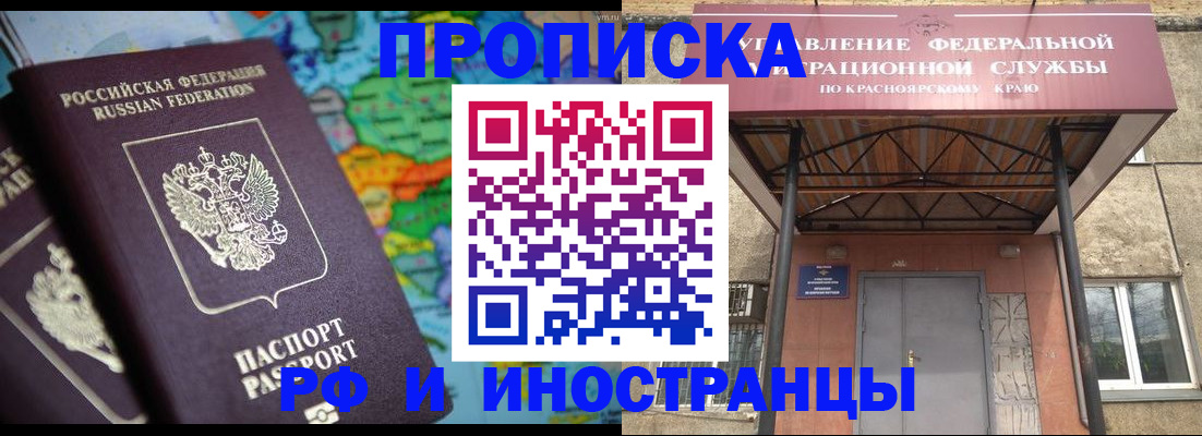 временная регистрация недорого в Петров Вале