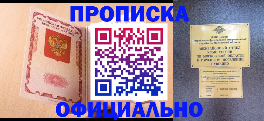 миграционный учет в Петров Вале