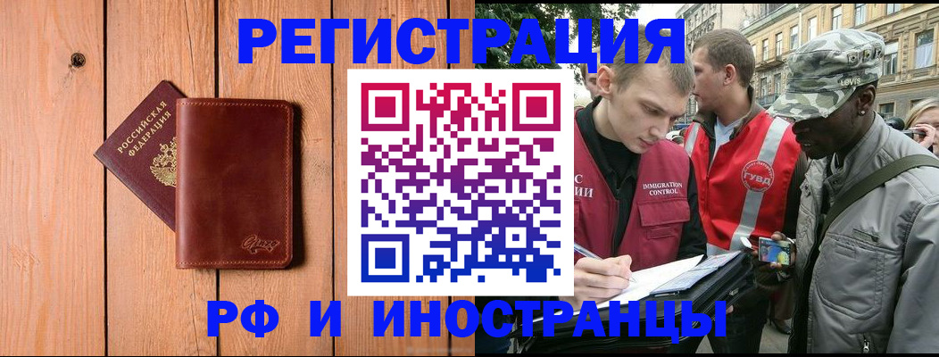 купить прописку в Петров Вале
