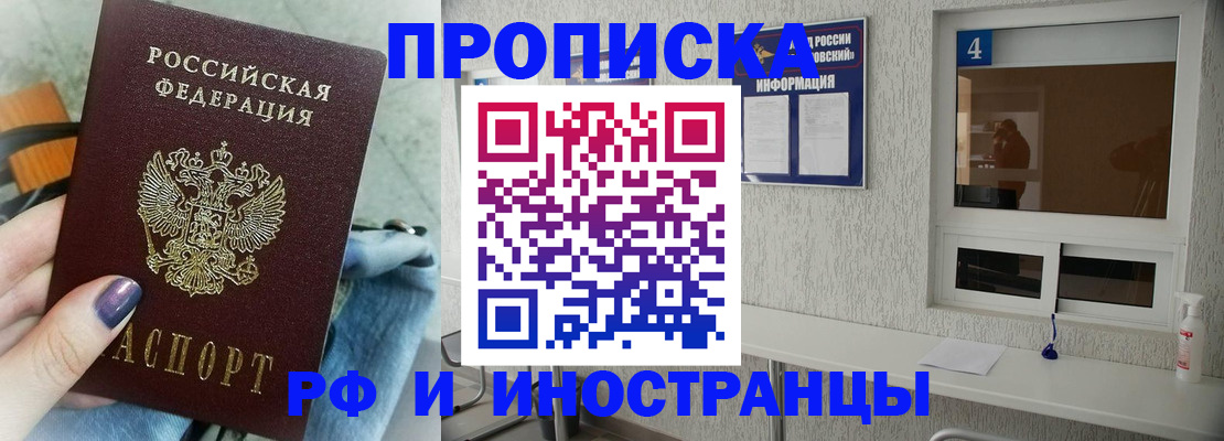 временная регистрация для всех в Петров Вале