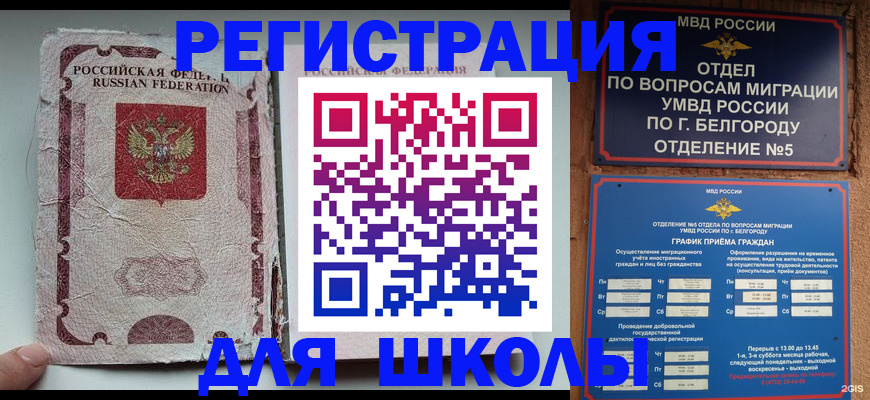 прописка штамп в Петров Вале